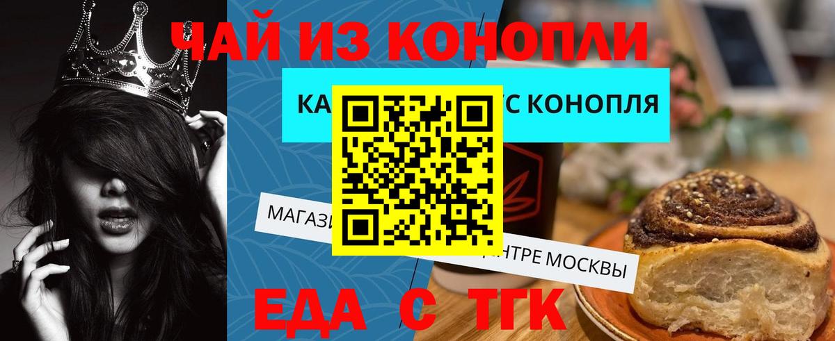 Кандалакша  Cannafood конопля  Вход с VPN 