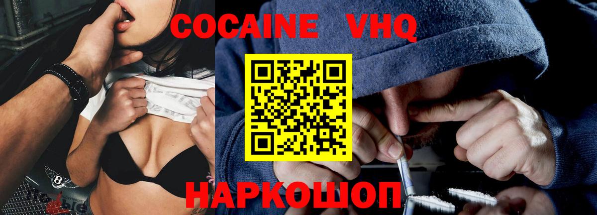 Кандалакша  Кокаин 99%  Вход с VPN 