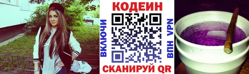 гидра ССЫЛКА  Кандалакша  Codein Purple Drank 