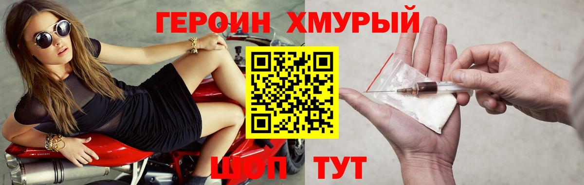 Героин гречка Кандалакша