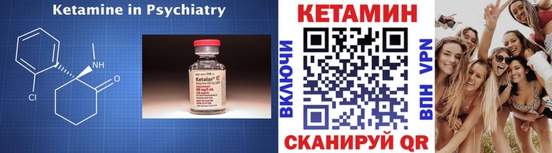 Кетамин VHQ Кандалакша
