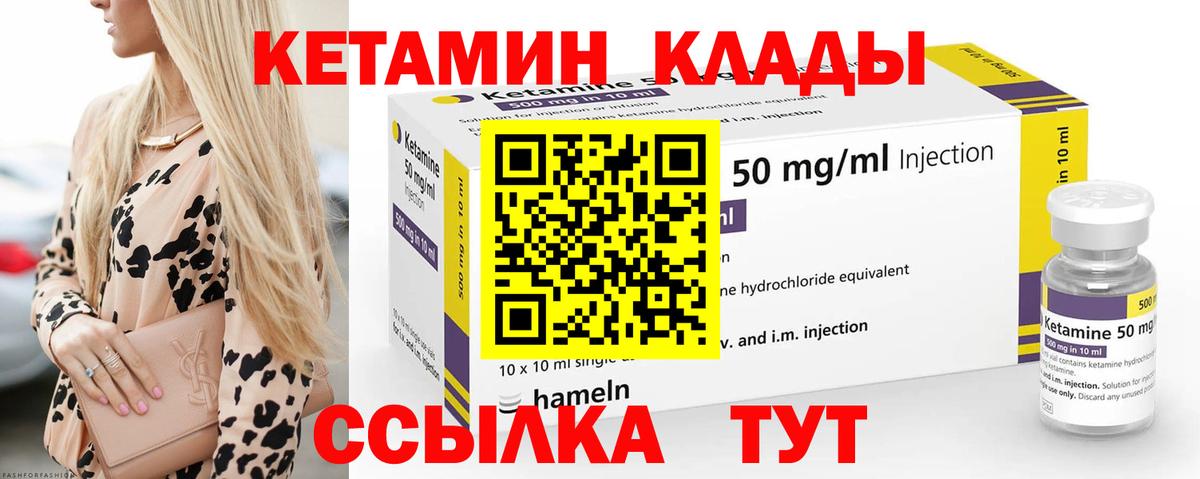 Кандалакша  Кетамин VHQ  Вход с VPN  Кетамин ketamine 