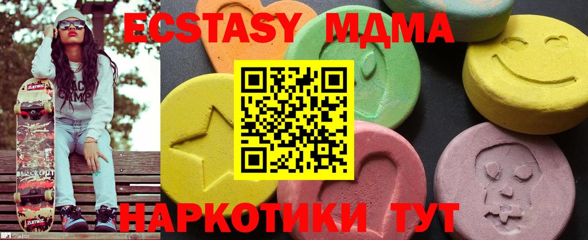 МДМА VHQ  Вход с VPN  МДМА  Кандалакша 