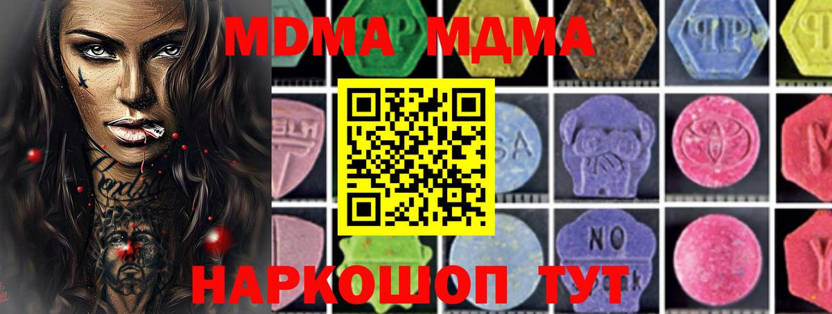 МДМА кристаллы Кандалакша
