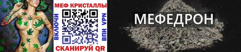 MEGA tor где купить Кандалакша Мефедрон мука