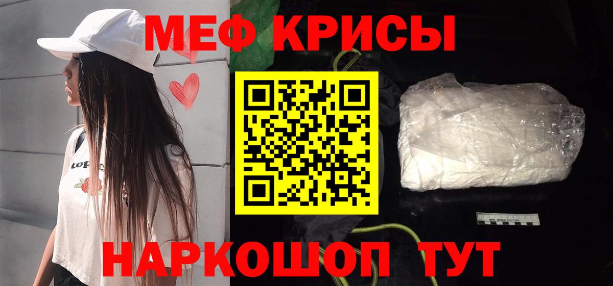 МЯУ-МЯУ мука  Меф  Кандалакша  kraken онион  Вход с VPN  Мефедрон мяу мяу 