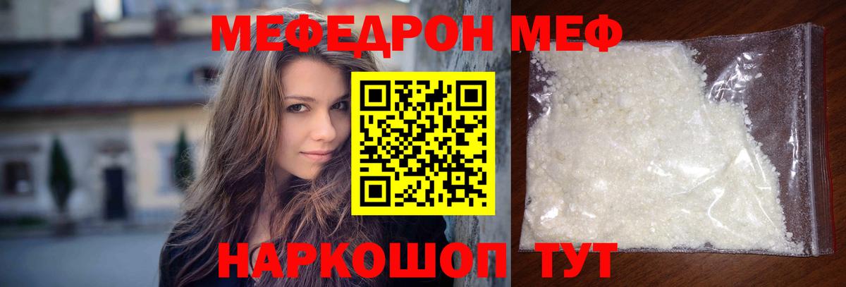 Меф мука Кандалакша