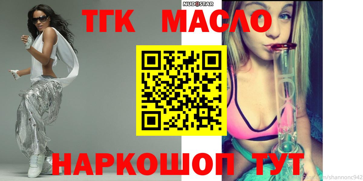 ТГК жижа  магазин продажи   Кандалакша  Вход с VPN 