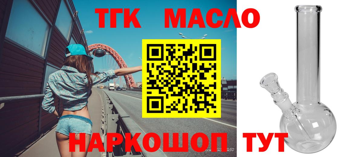 Дистиллят ТГК концентрат Кандалакша