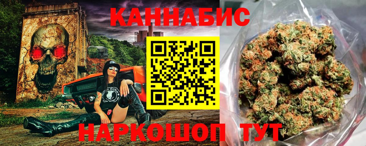 Шишки марихуана планчик  Шишки марихуана Ganja  Вход с VPN  Бошки Шишки THC 21%  Кандалакша 